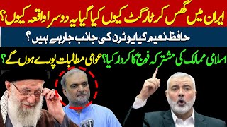 What is the joint army of Islamic countries doing? What will be the only statement on Ismail Hania?