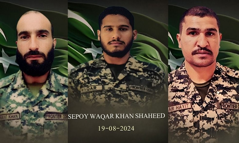 سیکیورٹی فورسز