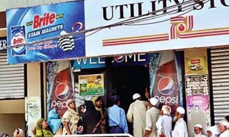 یوٹیلیٹی اسٹورز