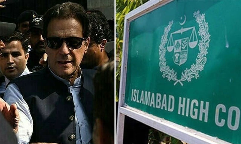 اسلام آباد ہائیکورٹ