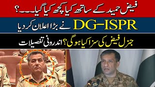 What Happened with Faiz Hameed? DG ISPR Reveals in Blasting Press Conference | Hum News