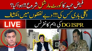 Court Martial of Faiz Hameed Begins | What Happened | Whose Turn is it Next? | DG ISPR | Hum News