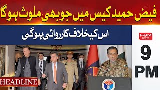 Action will be taken against whoever is involved in the Faiz Hameed case | Hum News Headlines 9 PM
