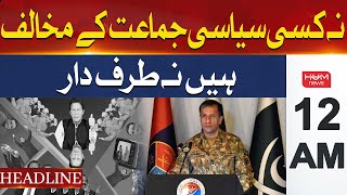 The Army Is Neither An Opponent Nor a Supporter Of Any Political Party | Headline 12AM