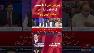 PTI will not hold a rally on September 8 in Islamabad, Adviser to Prime Minister on Law and Justice