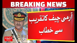 Army Chief's address at the event | Hum News