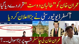 Big News Related to Imran Khan | England Media Questioned IK Oxford Chancellor Ship | Breaking HUM