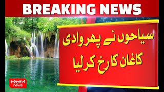 Tourists turned to Kaghan Valley | Hum News