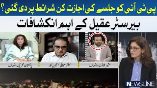 On what conditions PTI got permission for Jalsa | Barrister Aqeel important Revelations | Hum News
