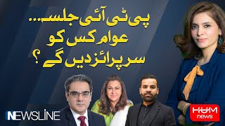 Newsline with Dr Maria Zulfiqar Khan | 7 SEP 2024 | HUM NEWS