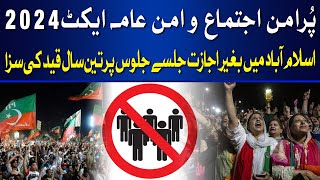 Islamabad Protest Penalty | 3 Years in Jail for Unauthorized Rallies