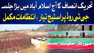 PTI's Explosive Islamabad Rally Today | GT Road Stage Ready