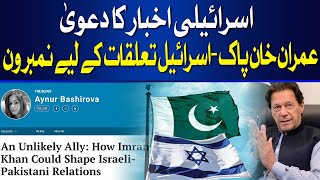 Imran Khan Best Choice for Pakistan-Israel Relations | The Times of Israel