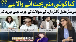 Dr. Maria Exposes Inflation Gaps | Barrister Aqeel Fails to Respond