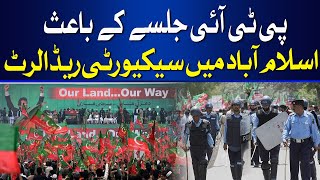 Islamabad’s Red Alert | Security Tightens for PTI Jalsa