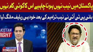 Miftah Ismail Declares NAB Ineffective | Pakistan No Longer Needs It