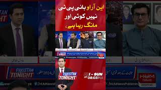 NRO Imran khan nahi koi aur mang raha hai,Naeem Haider Panjotha,