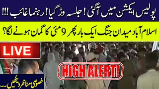 LIVE | PTI Jalsa at Islamabad | High Alert | Police vs PTI Workers | Situation OUT of Control