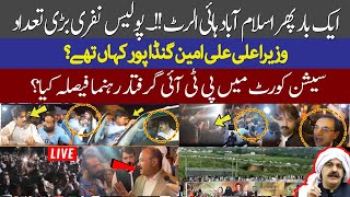 LIVE From Session Court About PTI Arrest Big Decision | Breaking News | HUM News