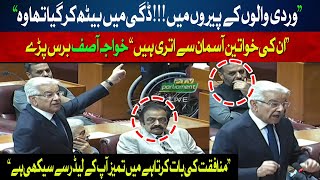 Khawaja Asif reveals the last night hidden facts – PTI should avoid ..| Heated Debate