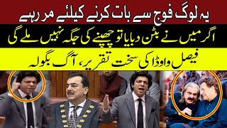 These People are Dying to Talk to the Army | Faisal Vawda Fiery Speech in Senate Session | Hum News