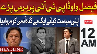 Faisal Vawda Accuses PTI of Murdering an Innocent for Politics | Headline 12AM
