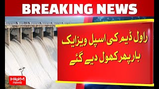The spillways of Rawal Dam have been opened once again | Hum News