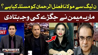 What is Maulana Fazlur Rahman's problem with PML-N? | Maria Memon | Hum News