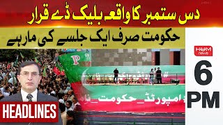 Barrister Gohar's Big statement | Hum News Headlines 6PM | Hum News