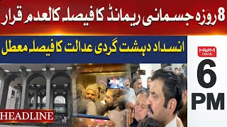 Islamabad High Court suspended the decision of ATC | Hum News Headlines 6PM | Hum News