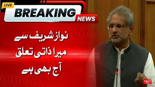 🔴LIVE: Shahid Khaqan Abbasi Media Talk | Breaking News | HUM News