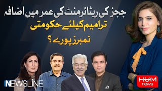 NEWSLINE with Dr Maria Zulfiqar Khan | 13 SEP 2024 | Hum News
