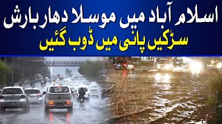 Heavy Rain Hits Islamabad