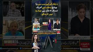 The biggest challenge for the PML-N is to eliminate PTI from Punjab, which they could not do.