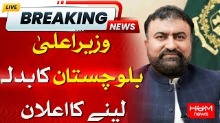 CM Balochistan In Action | Hum News | Breaking News