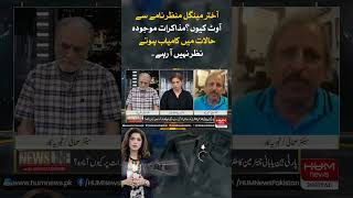 Why is Akhtar Mengal exiting the scenario? Negotiations do not seem to be successful