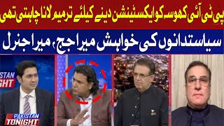 Politicians Desire for Their Judge and Their General | Mustafa Nawaz opinion