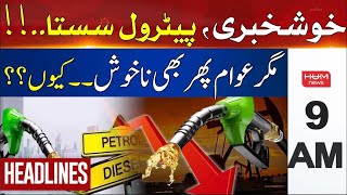 HUM News Headlines 9 AM | Good News For Public | Petrol Prices Dropped | Latest | 15 Sep 2024