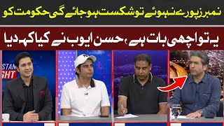 If the numbers are not met, the government will be defeated | Hassan Ayub | Hum News
