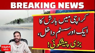Rain System Set To Hit Karachi | Met Department Big Prediction | Karachi Weather Updates | Hum Live