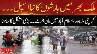 LIVE: New Spell Of Rain In Pakistan | High Alert For Pakistan | Breaking News | HUM News