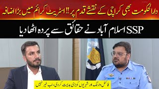 Street Crime In Islamabad On Peak | Exclusive Interview With SSP Islamabad | Hum News