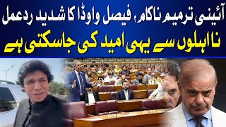 Senator Faisal Vawda Declares Government Incompetent