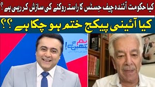 Is the Government Attempting to Block the Path of the Next Chief Justice?
