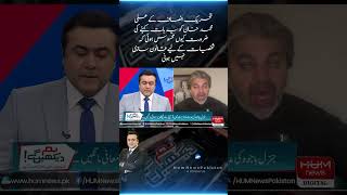 Who Dared to Storm Parliament and Kidnap People? | Ali Muhammad Khan raised big Question