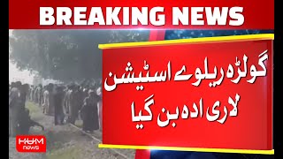 Golra railway station is in bad condition | Hum News