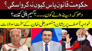 Khawaja Asif Reveals Complete Story | Mansoor's Intense Questions | Constitutional Amendment Update