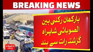 Barkhan highway closed since last night | Hum News