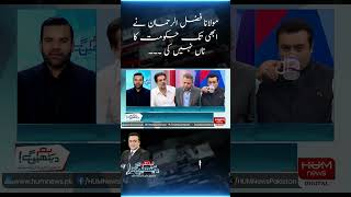 What did Maulana Fazal Ur Rehman Finally Ask For? | Hum News