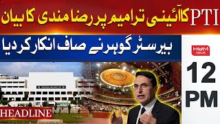 HUM News Headlines 12 PM | PTI Statement of Consent to Constitutional Amendment| Latest| 18 Sep 2024